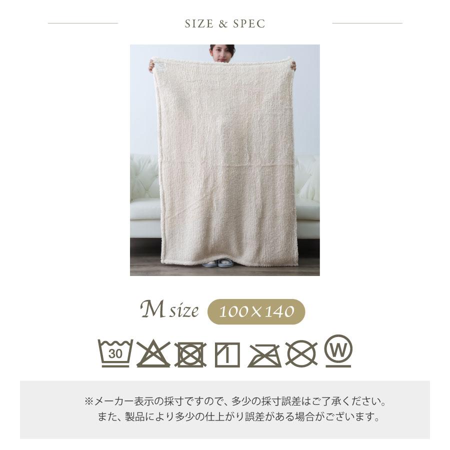 プードルファーブランケット【Mサイズ】約100cmx140cm ひざ掛け