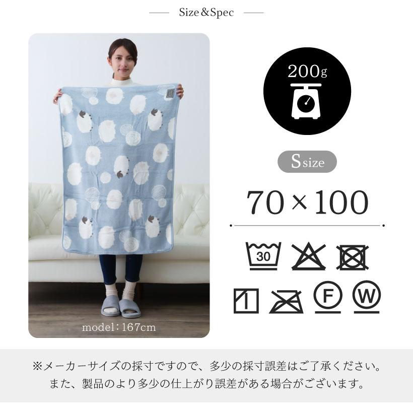しろしろひつじ　　シングル2枚水色・ピンク　肌掛けシングル0.6kg2枚 マイクロフリース ぞろぞろひつじくんブランケット【70×100cm】【S