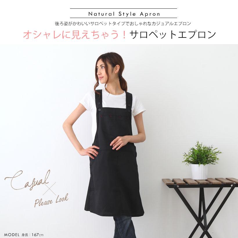サロペットエプロン【メール便1枚のみ送料無料】【N】【M】 : Apron