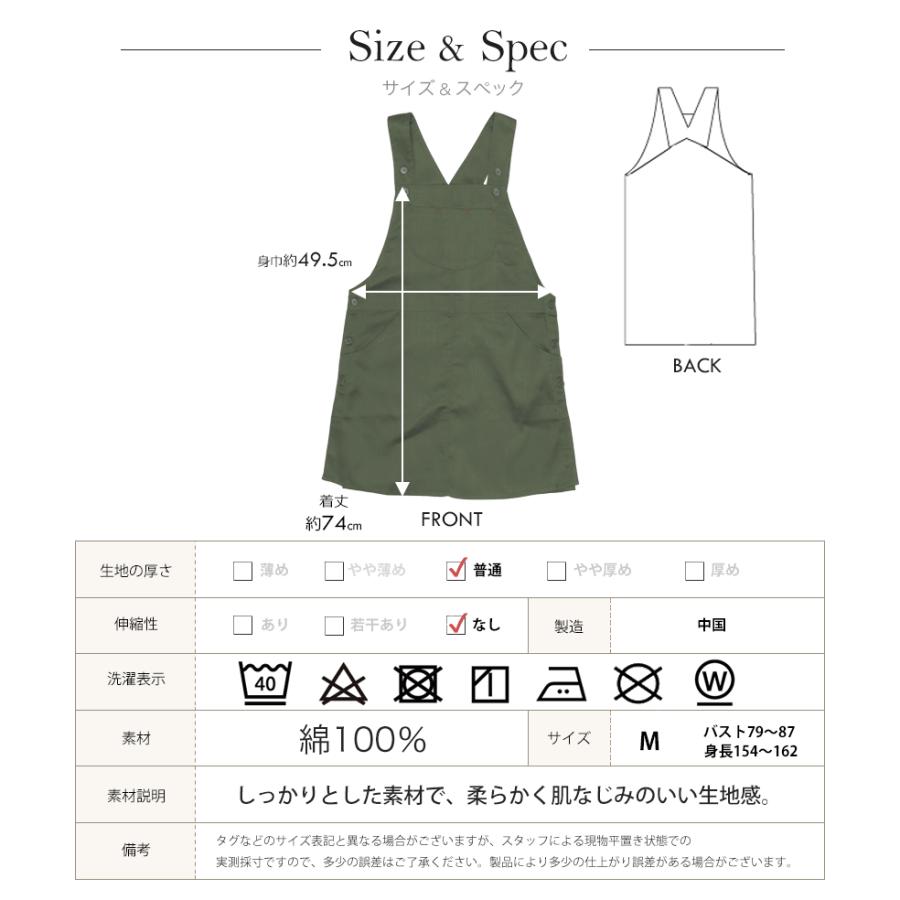 サロペットエプロン【メール便1枚のみ送料無料】【P】【M