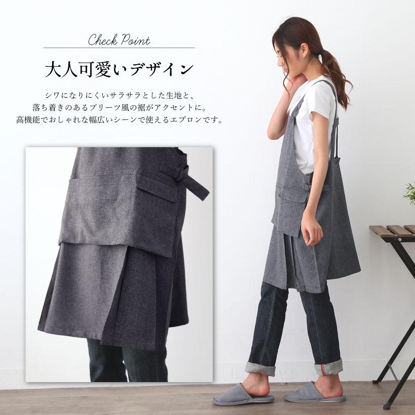 汚れがつきにくいフッ素樹脂加工！H型エプロン 黒 おしゃれ かわいい