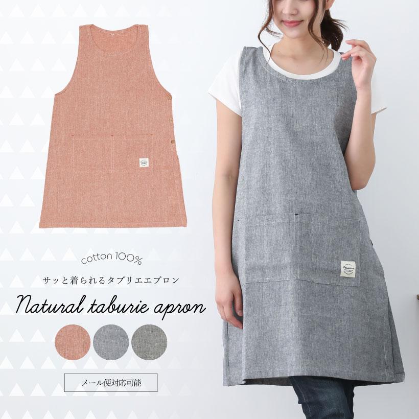 ナチュラルタブリエエプロン カバーエプロン おしゃれ かわいい シンプル ギフト プレゼント 母の日 メール便2枚まで対応可能 N Y Gap52 Apron Story 通販 Yahoo ショッピング