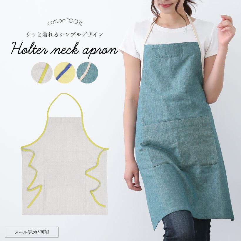 バイカラーホルターネックエプロン おしゃれ かわいい シンプル ギフト プレゼント 母の日 メール便１枚のみ対応可能 N Y Gap54 Apron Story 通販 Yahoo ショッピング