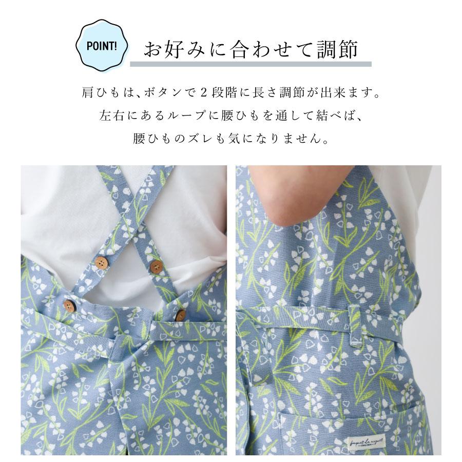 スズラン柄クロスエプロン すずらん コットン ナチュラル