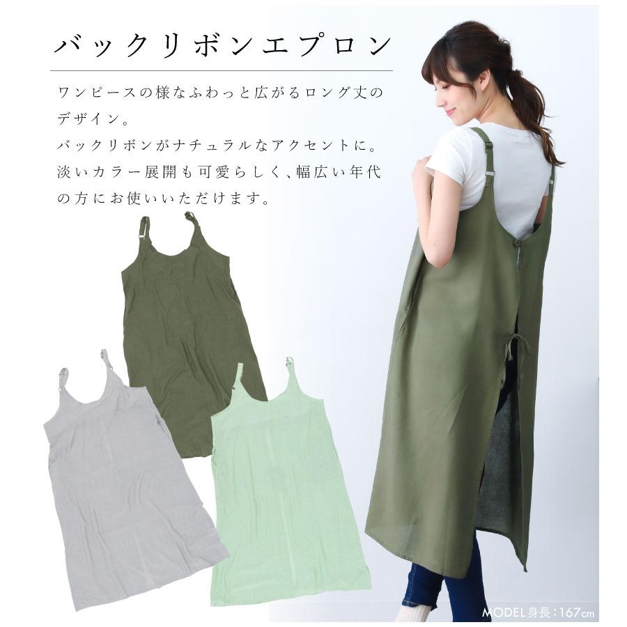 レーヨンフレックス バックリボンエプロン かわいい 薄手 ワンピース