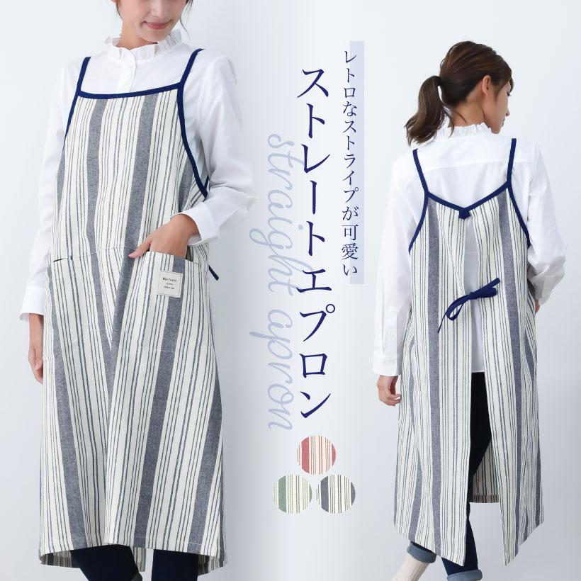 エプロン ストライプ柄  フルエプロン ポケット付き ワンピースエプロン 北欧 ストライプキャミワンピースエプロン シンプル ストライプ 無地 被る