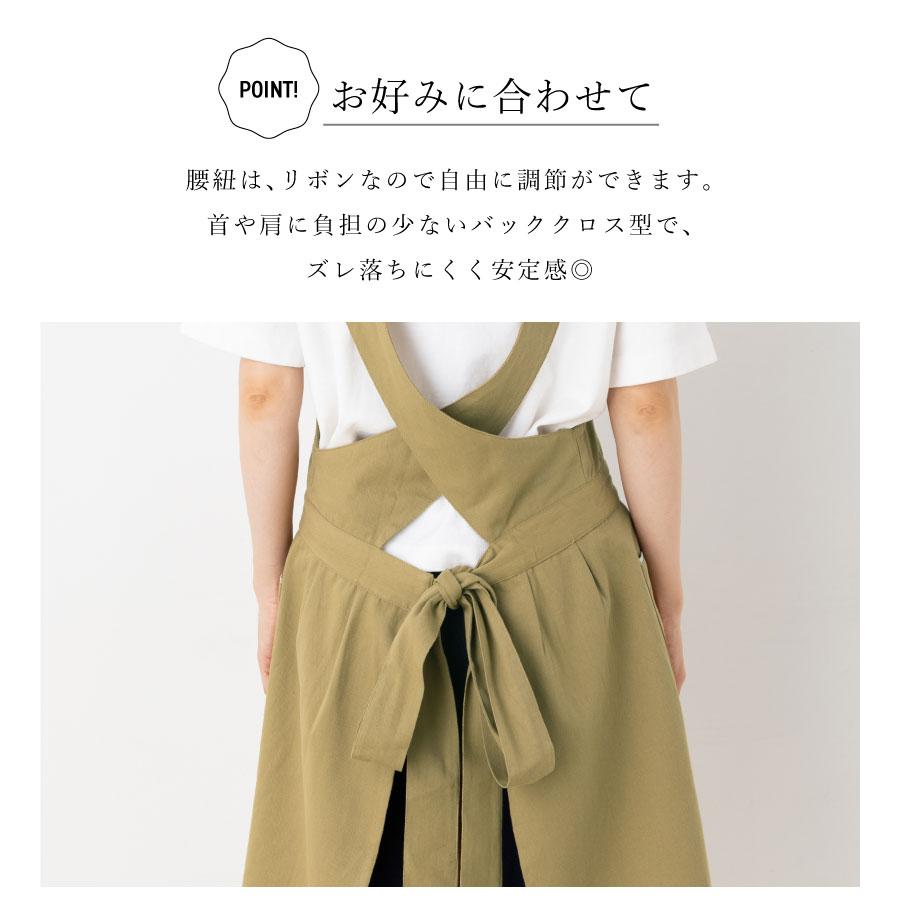 コード切替えエプロン 後ろクロス型エプロン バッククロス おしゃれ