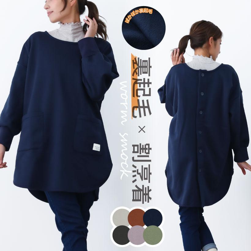 【送料無料】割烹着 エプロン 裏起毛 5着セット 裏起毛プルオーバーエプロン あったか 冬 厚手 割烹着 ゆったり リブ袖