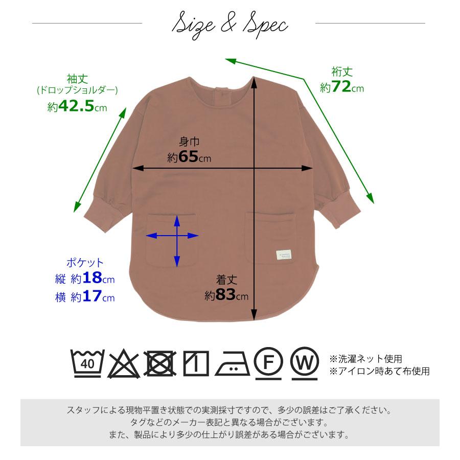 裏起毛プルオーバーエプロン あったか 冬 厚手 割烹着 ゆったり リブ袖