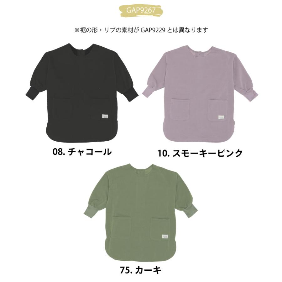 裏起毛プルオーバーエプロン あったか 冬 厚手 割烹着 ゆったり リブ袖 