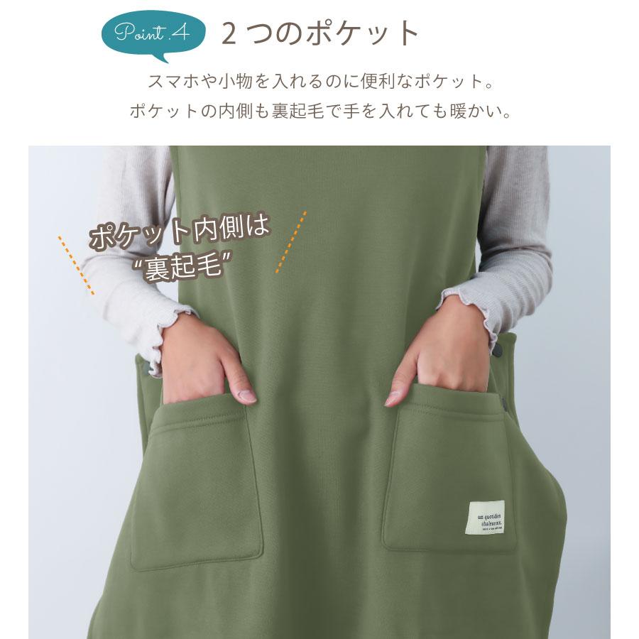 裏起毛サイドボタンエプロン スナップボタン カバーエプロン 防寒