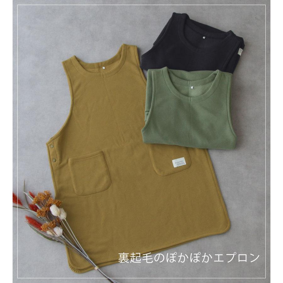 裏起毛サイドボタンエプロン スナップボタン カバーエプロン 防寒