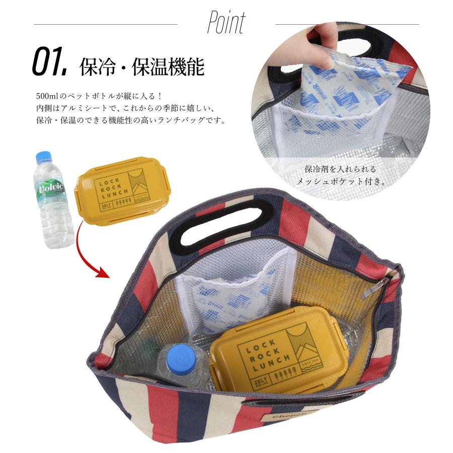 保冷くり手ランチバッグ ランチトート 保温 お弁当 【メール便