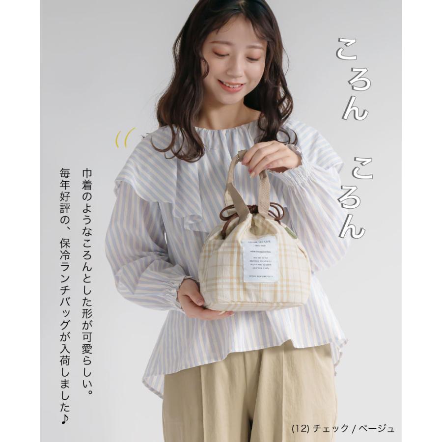 保冷＆保温 巾着型ランチバッグ おしゃれ かわいい チェック