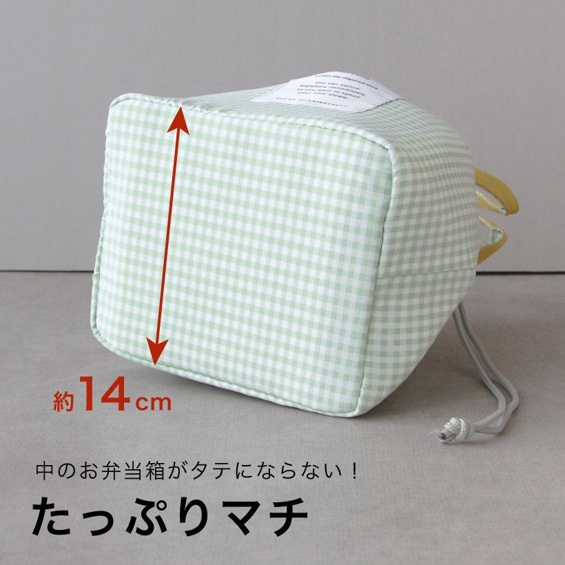 保冷＆保温 巾着型ランチバッグ おしゃれ かわいい チェック
