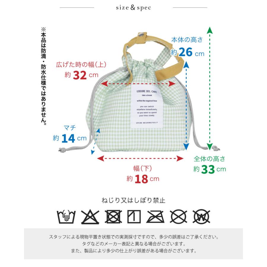 保冷＆保温 巾着型ランチバッグ おしゃれ かわいい チェック