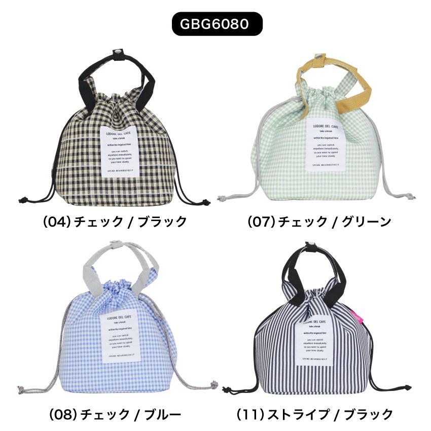 保冷＆保温 巾着型ランチバッグ おしゃれ かわいい チェック