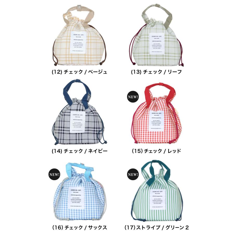 保冷＆保温 巾着型ランチバッグ おしゃれ かわいい チェック
