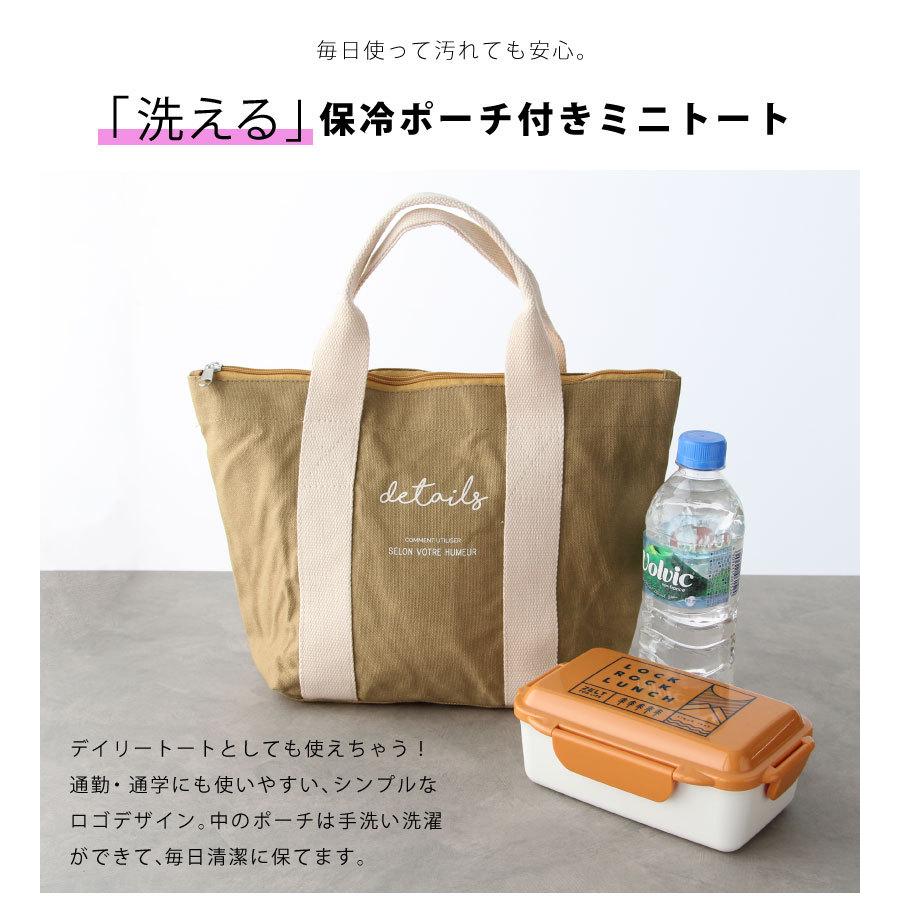 宅急便限定】【あすつく】保冷ランチトート 保冷ポーチ ファスナー付き