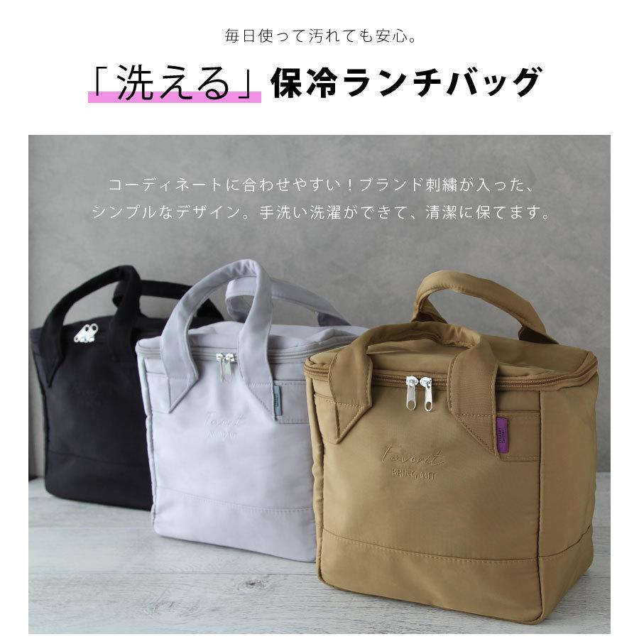 返品送料無料 Apron Story保冷ランチバック 保冷 保温 ファスナー付き お弁当 ランチバッグ おしゃれ シンプル 通学 通勤 Redoriente Net