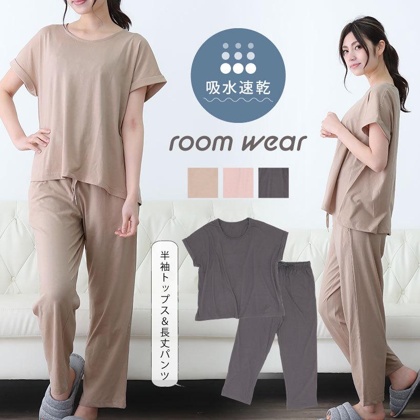 吸水速乾ルームウェア上下セット パジャマ かわいい シンプル 無地 おしゃれ メール便1枚のみ送料無料 M Gbr2134 Apron Story 通販 Yahoo ショッピング