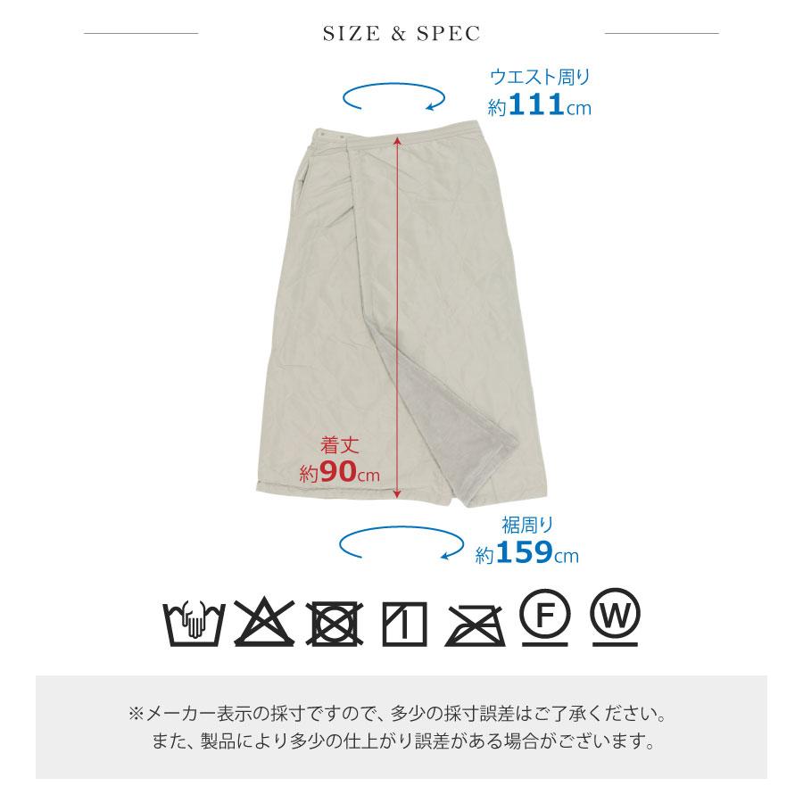 キルティング巻きスカート ひざ掛け 厚手 キルト シンプル おしゃれ 裏