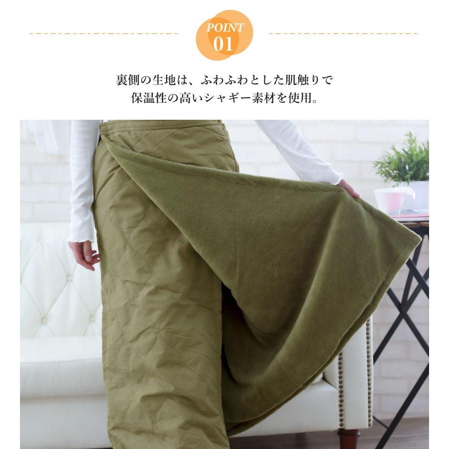 キルティング巻きスカート ひざ掛け 厚手 キルト シンプル おしゃれ 裏