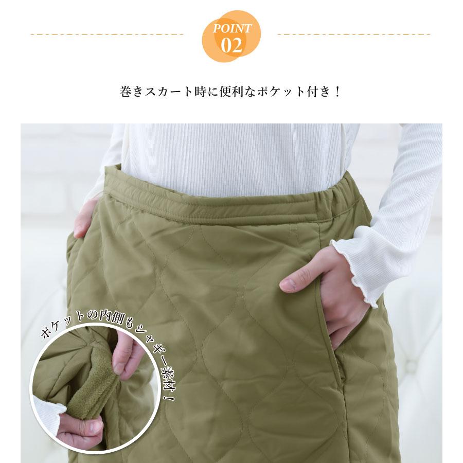 キルティング巻きスカート ひざ掛け 厚手 キルト シンプル おしゃれ 裏