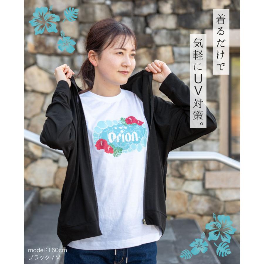 オリオンビールUVパーカー レディース 無地 紫外線対策 かわいい