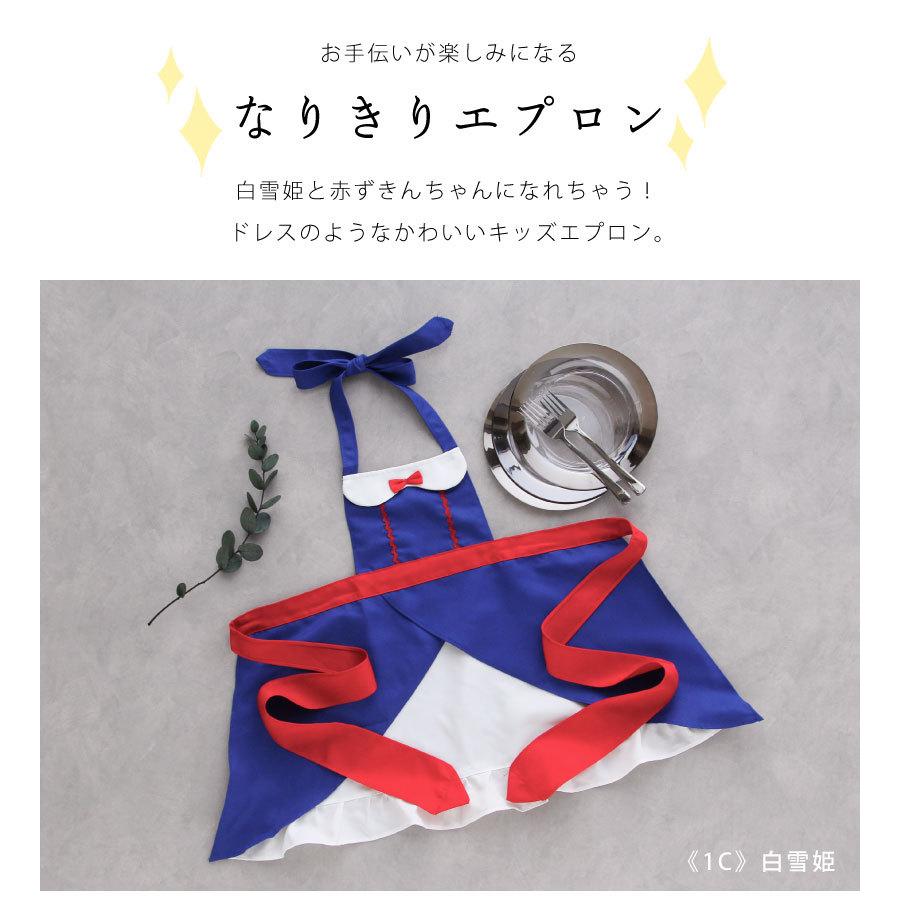 アウトレット 子供 なりきりキッズエプロン 女の子 子ども かわいい おしゃれ 赤ずきんちゃん 白雪姫 1 メール便1枚のみ対応可能 N Y Ge0749 Apron Story 通販 Yahoo ショッピング