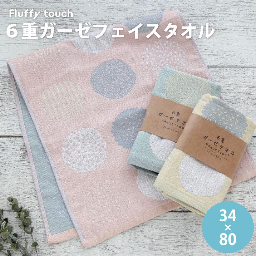 6重ガーゼ フェイスタオル かわいいおしゃれ ベビー ギフト プレゼント メール便１枚のみ対応可能 N Y Ghr7723 Apron Story 通販 Yahoo ショッピング