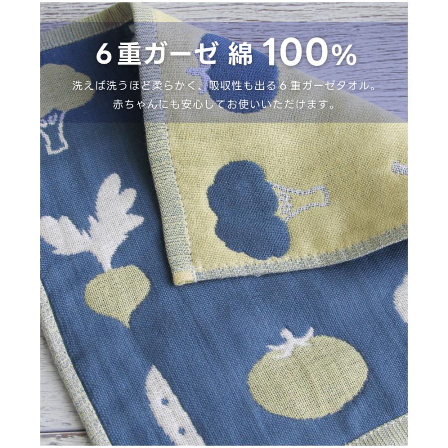 vegetable】6重ガーゼ ハンドタオル 28×28cm 野菜 ベジタブル かわいい