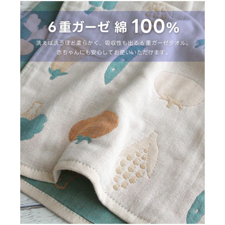 ベジタブル柄】6重ガーゼ フェイスタオル 34×80cm 柔らか 吸収性