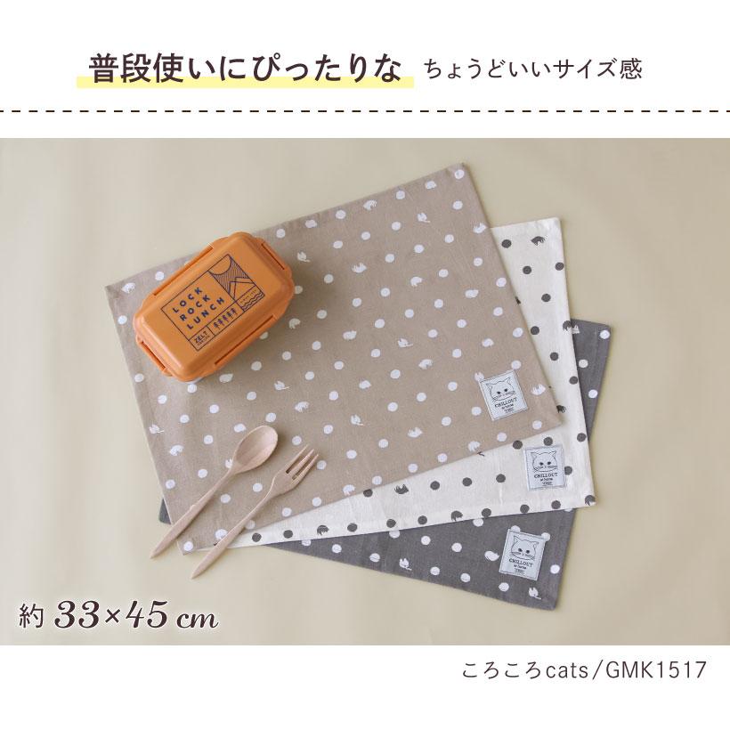 オーダーストップ【40×50】大判ランチョンマット 11種類　男の子 男女兼用 ランチマット【33×45cm】ランチクロス ランチョンマット 横長 給食