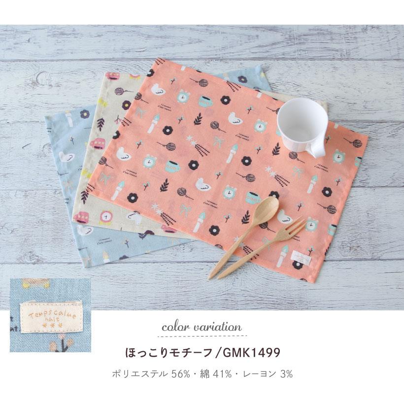 ランチマット【33×45cm】ランチクロス ランチョンマット 横長 給食
