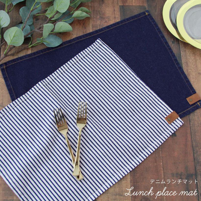 デニムランチマット ランチクロス ランチョンマット 横長 給食 学校 幼稚園 男の子 女の子 おしゃれ メール便７枚まで対応可能 N Y Gmk1324 Apron Story 通販 Yahoo ショッピング