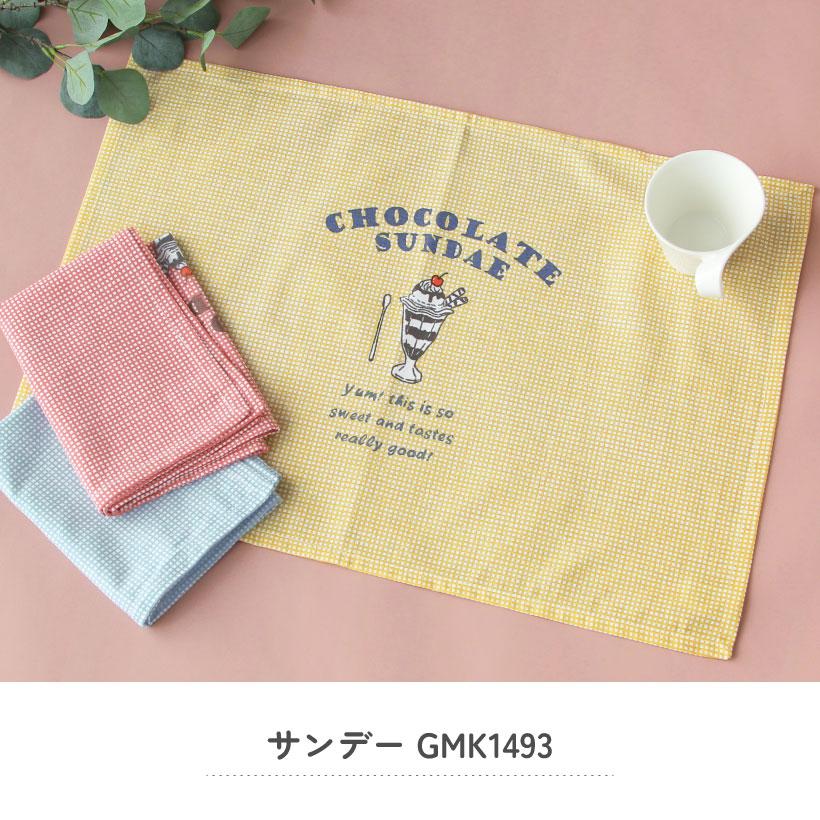 ランチマット【40×60cm】 ランチクロス ランチョンマット 大判サイズ