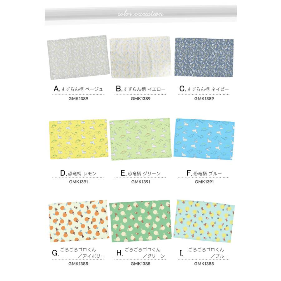 ランチマット【40×60cm】 ランチクロス ランチョンマット 大判