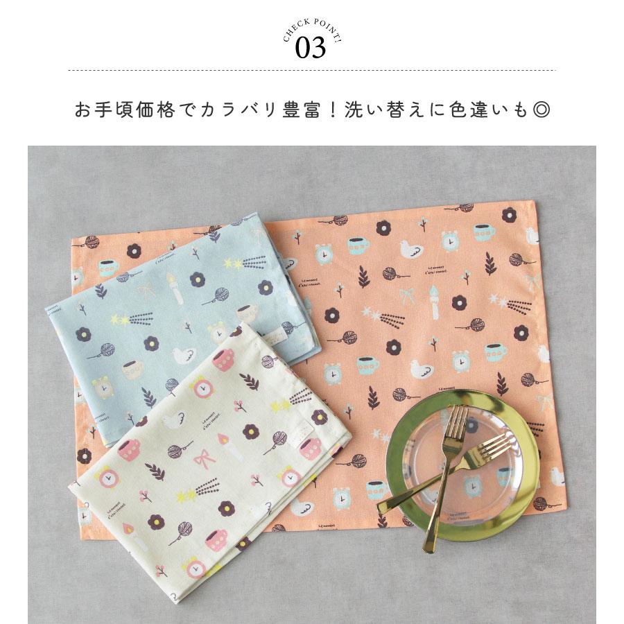 ランチマット【40×60cm】 ランチクロス ランチョンマット 大判サイズ