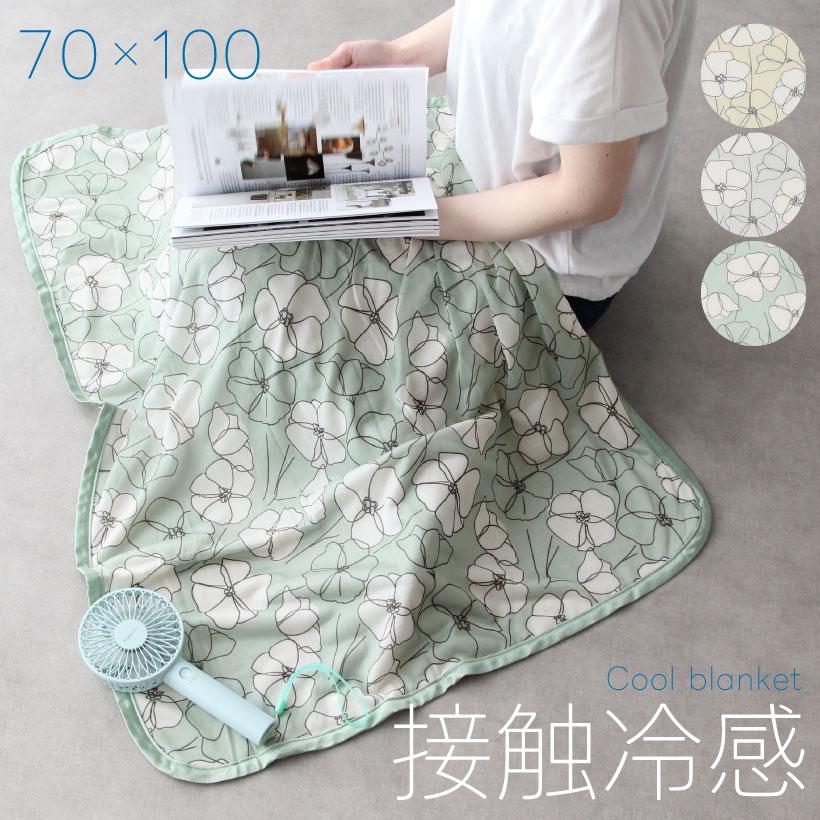 モダン花柄接触冷感ブランケット 北欧 接触冷感 サマーブランケット 夏