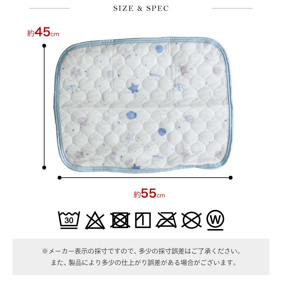 マリン柄 接触冷感ピローパッド 【45×55cm】ひんやり 枕カバー ピロー