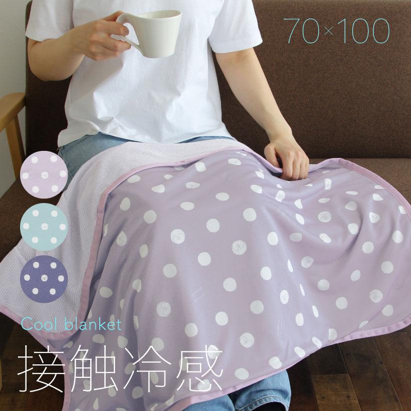 ペンギン＆ドット柄 接触冷感ブランケット【約70×100cm】ひんやり