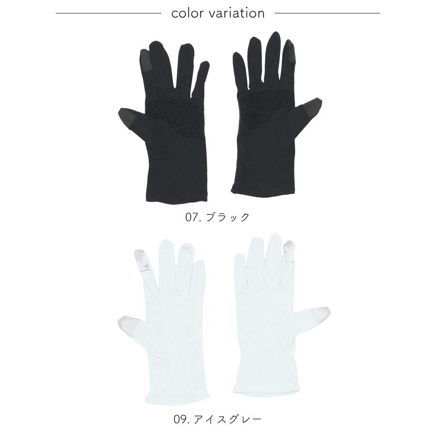 5本指 滑り止め付UV手袋 遮蔽率98％以上 接触冷感 吸収速乾【24cm丈