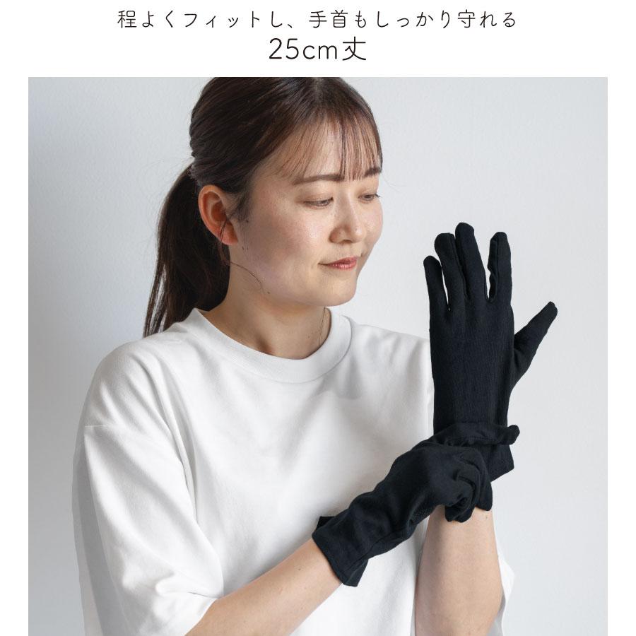 5本指 滑り止め付UV手袋 遮蔽率98％以上 接触冷感 吸収速乾【24cm丈