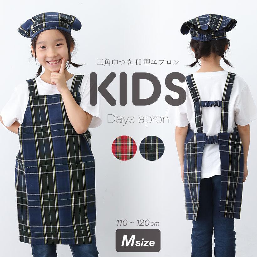 デイズキッズエプロンm 女の子 男の子 子ども かわいい おしゃれ チェック 110 1 メール便１枚のみ対応可能 N Y Hw328 Apron Story 通販 Yahoo ショッピング