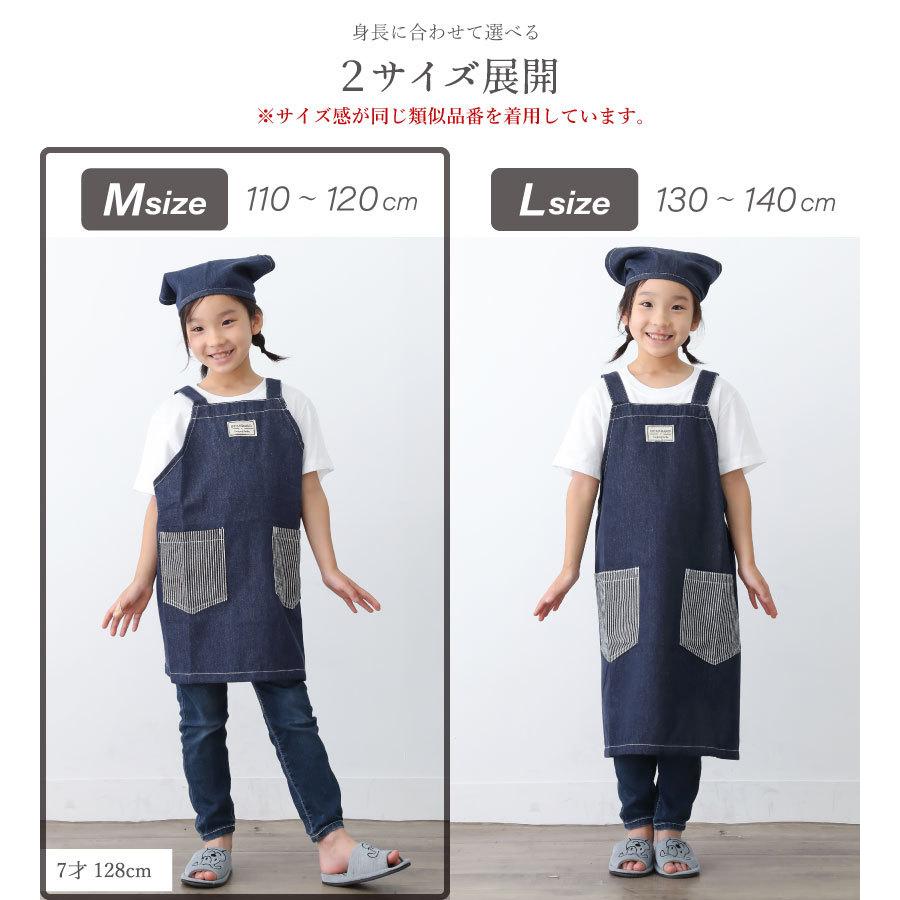 FRIENDSHILL サウンドボーダーキッズエプロンM 女の子 男の子 FRIENDSHILL サウンドボーダーキッズエプロンM 女の子 男の子