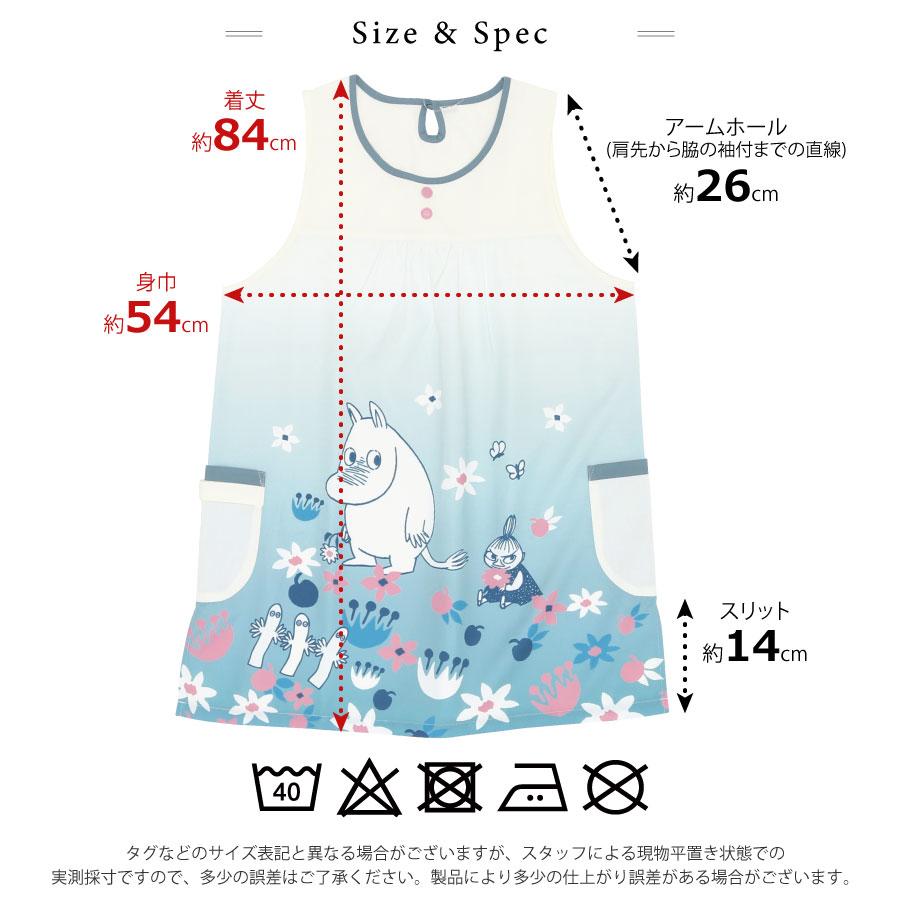 ムーミンのキャラクターエプロン カバーエプロン リトルミイ 保育士 母