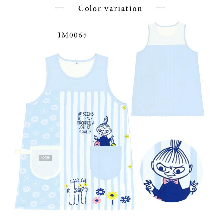 ムーミンのキャラクターエプロン かわいい 保育士 プレゼント カバー