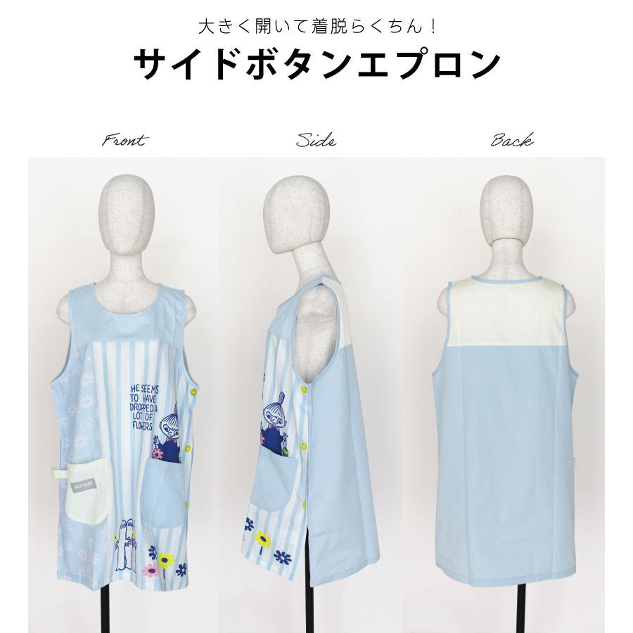 ムーミンのキャラクターエプロン かわいい 保育士 プレゼント カバー