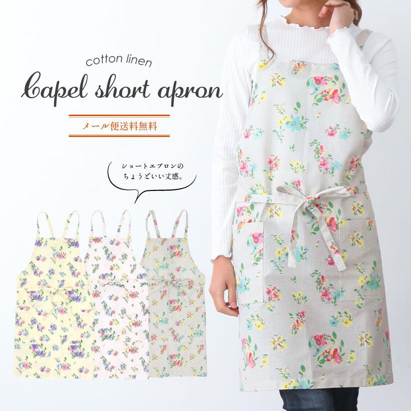カペルショートエプロン クロスエプロン おしゃれ かわいい ギフト プレゼント 母の日 メール便送料無料 N M Is126 Apron Story 通販 Yahoo ショッピング